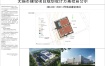 XDG(XC)-2023-4号地块建设项目规划设计方案批前公示