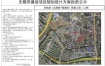 任钱路（凤翔路—锡澄路）新建工程项目二期规划设计方案批前公示