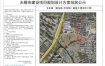 全丰路（锡龙路—天河路）新建工程项目二期规划设计方案批前公示