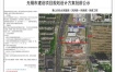 惠山妇幼北侧道路（凤翔路—凤栖路）新建工程项目规划设计方案批前公示