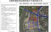 威孚二期地块规划一支路（建业路-蓉湖南路）新建工程项目规划设计方案批前公示