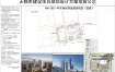 XDG-2021-99号地块开发建设项目（变更）规划设计方案批前公示