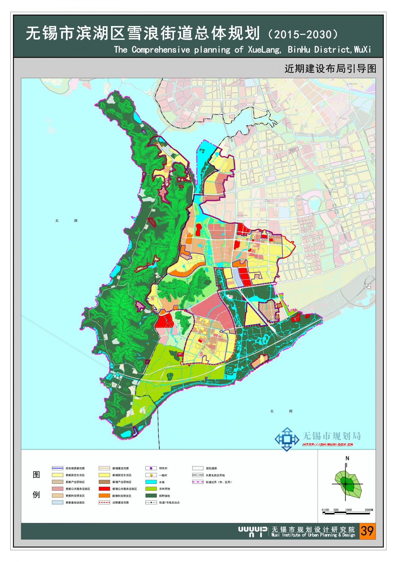 《无锡市滨湖区雪浪街道总体规划（2015-2030）》批前公示