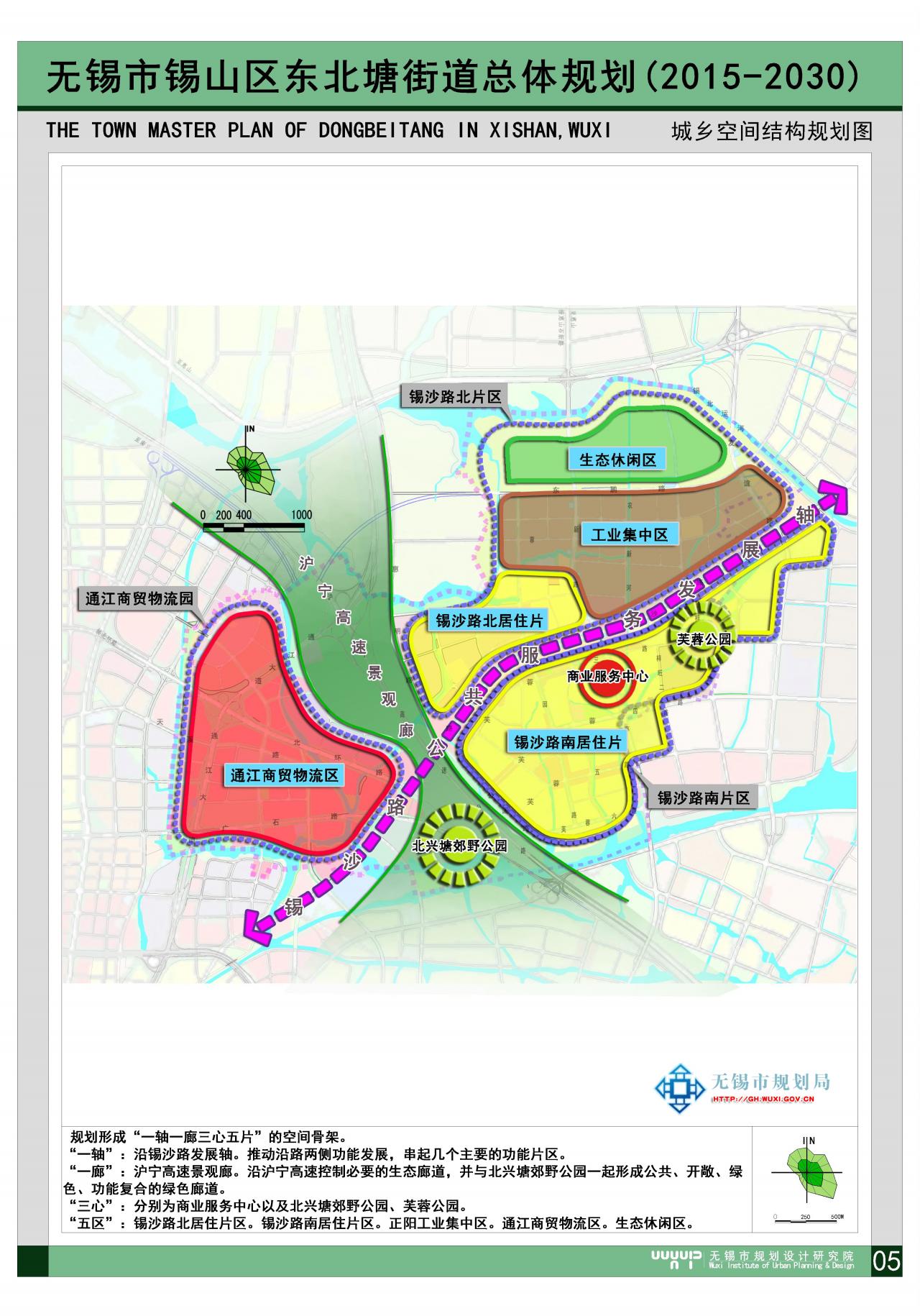 《无锡市锡山区东北塘街道总体规划（2015-2030）》批前公示