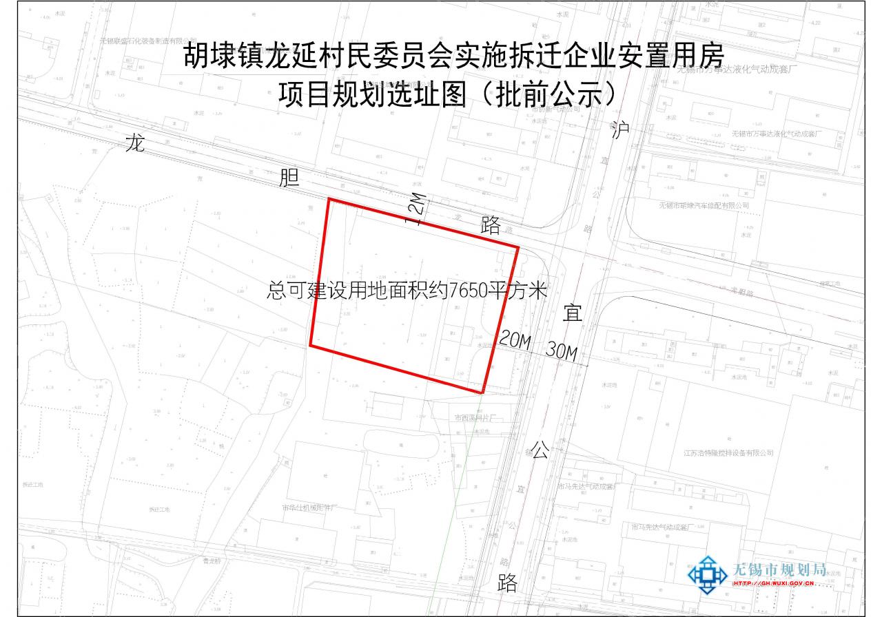 胡埭镇龙延村民委员会实施拆迁企业安置用房项目选址意见书批前公示