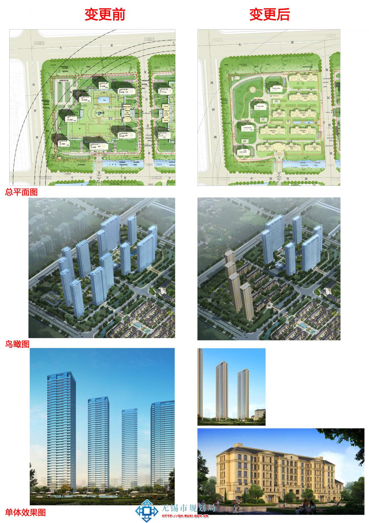XDG-2009-41号地块（2-5块）开发建设项目规划设计方案（变更）批前公示