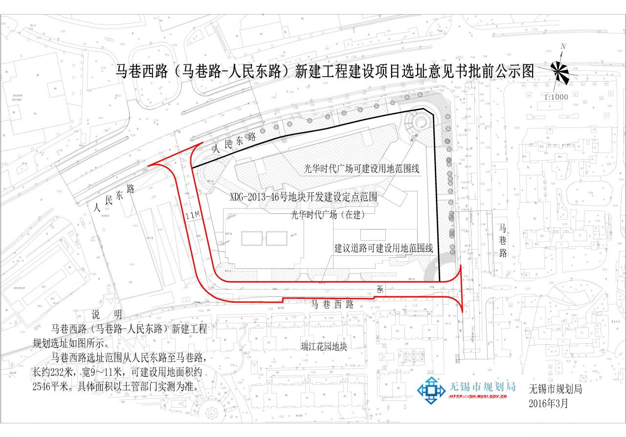 马巷西路（马巷路—人民东路）新建工程建设项目选址意见书批前公示