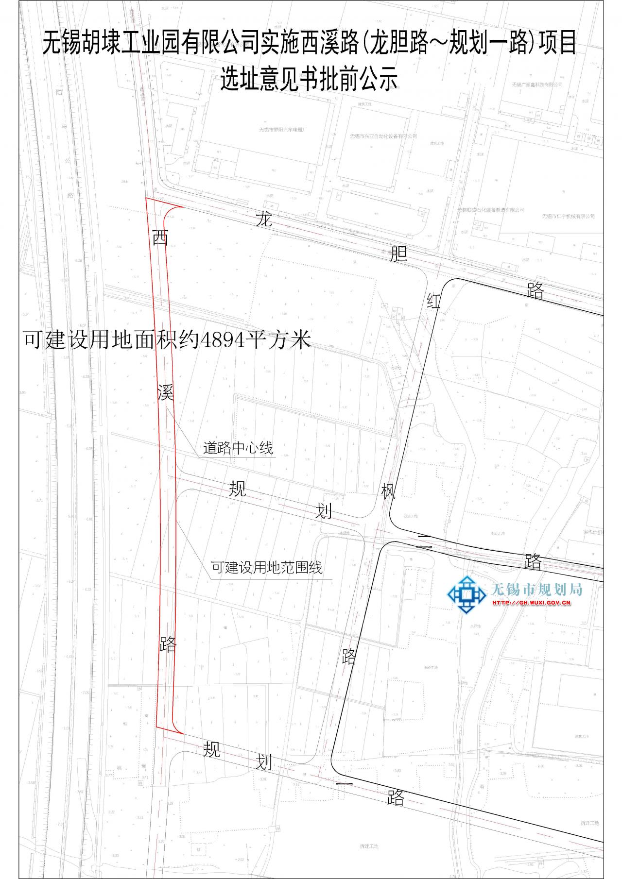 无锡胡埭工业园有限公司实施西溪路(龙胆路～规划一路)项目 选址意见书批前公示