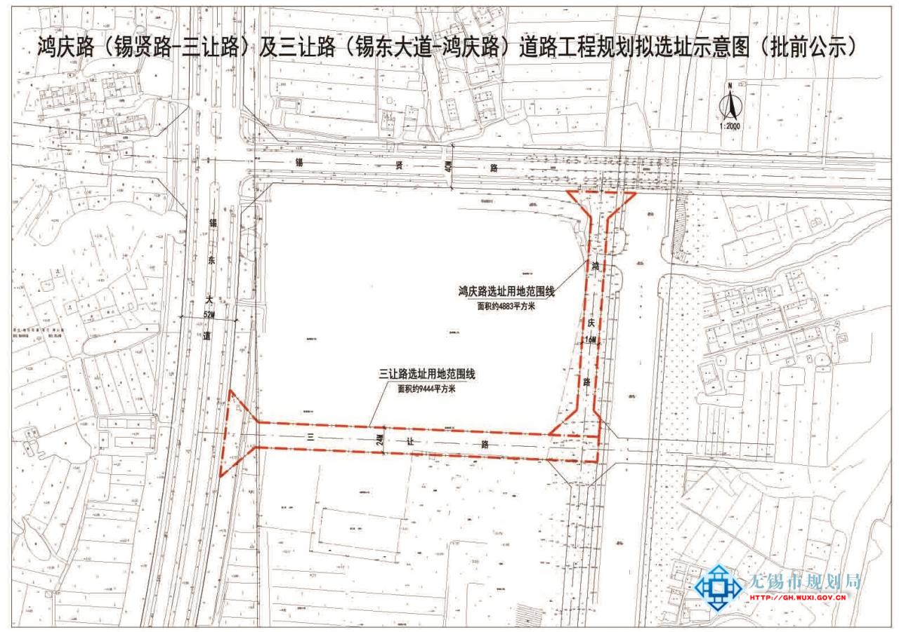 无锡新吴区三让路（锡东大道-鸿庆路）道路工程选址批前公示
