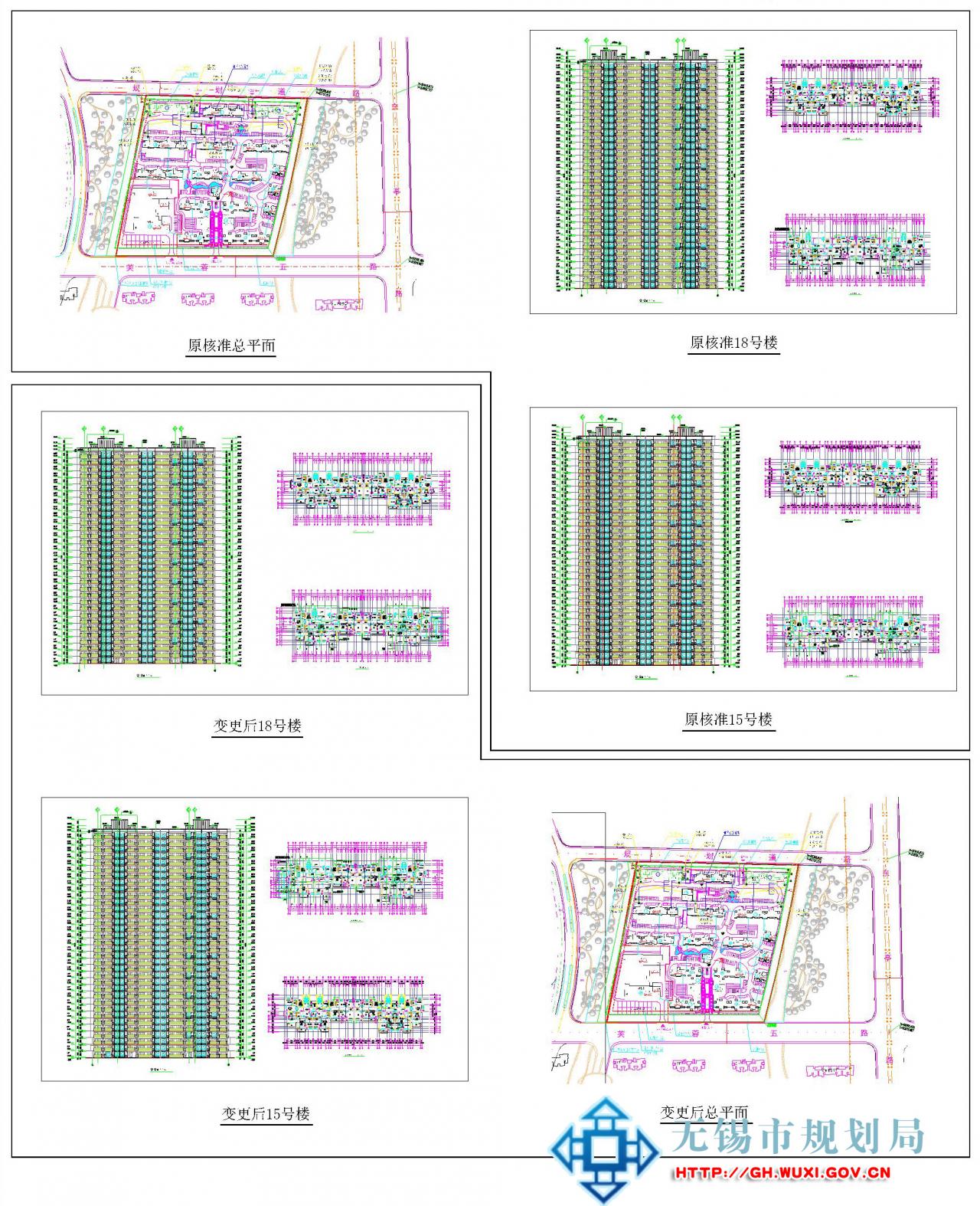 XDG-2010-75号地块开发建设商住用房项目（三期）15#、18#房建设工程规划许可证变更（批前公示）
