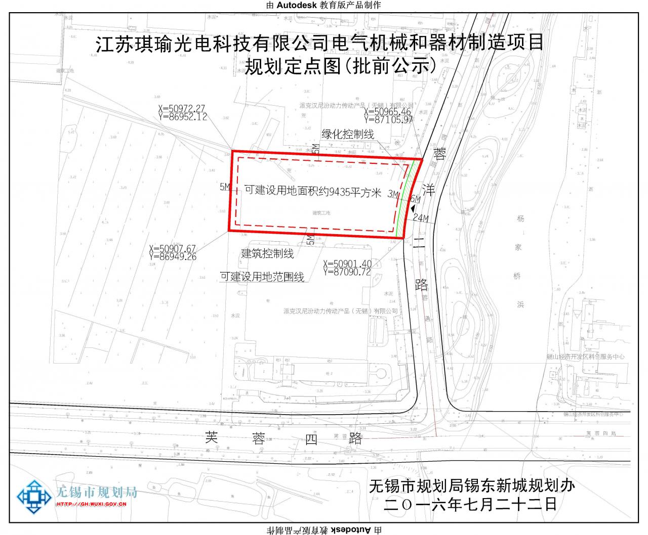 江苏琪瑜光电科技有限公司电气机械和器材制造项目建设用地规划许可证批前公示