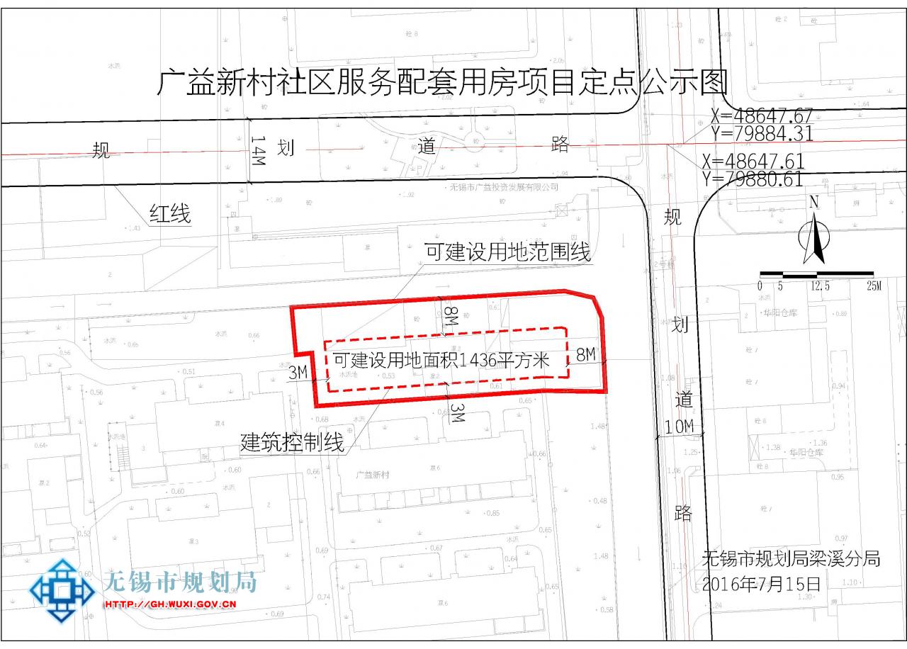 广益新村社区服务配套用房项目建设用地规划许可证批前公示