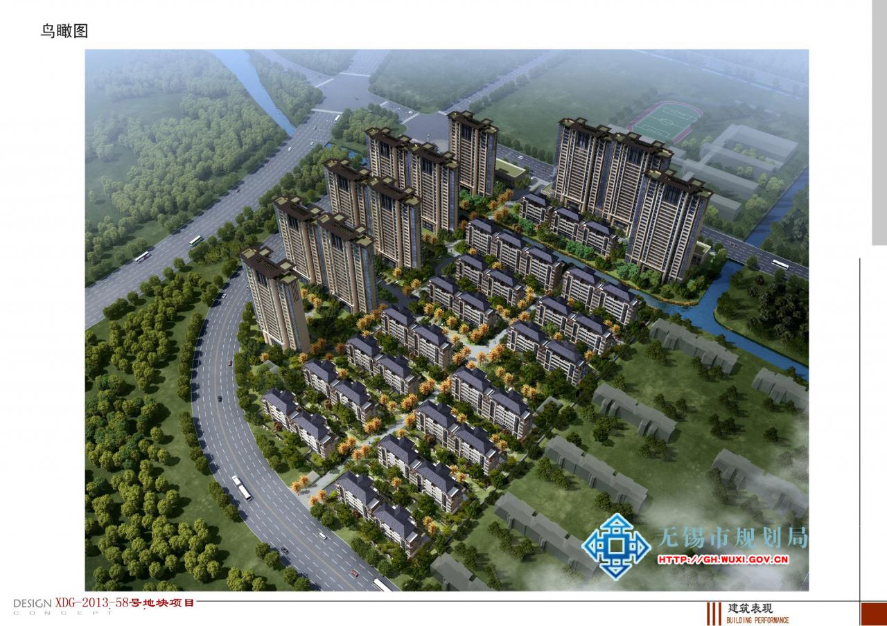 XDG-2013-58号地块住宅商业及公建配套项目规划方案批前公示
