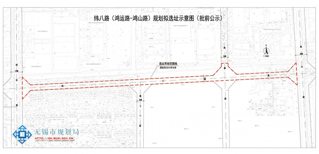 无锡新吴区纬八路（鸿运路-鸿山路）工程选址批前公示