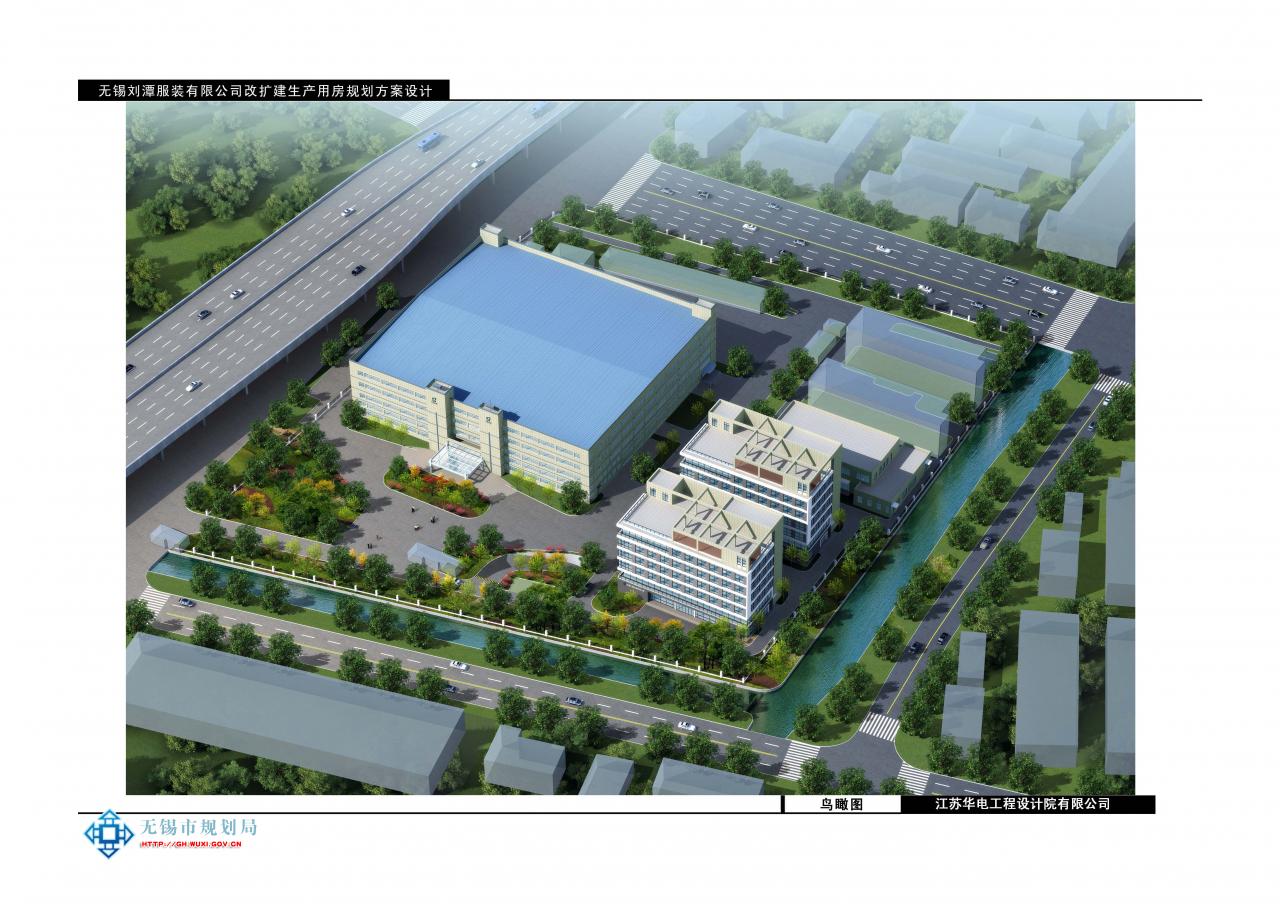 无锡刘潭服装有限公司厂区内扩建生产用房项目规划设计方案批前公示