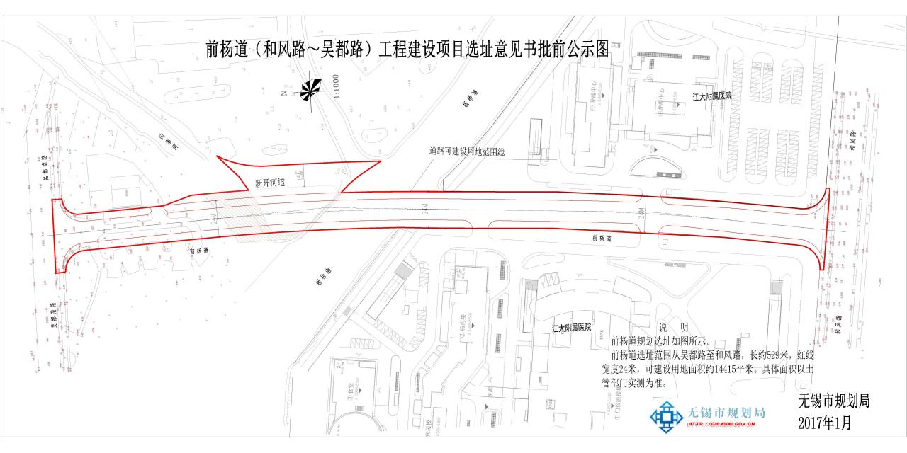 前杨道（和风路～吴都路）工程建设项目选址意见书批前公示