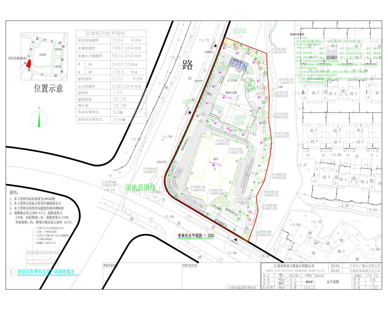 “无锡洛城第五区”二期D块规划设计方案变更批前公示