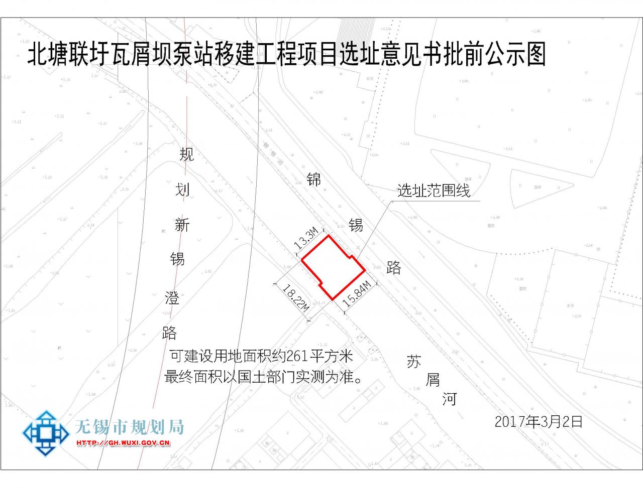 北塘联圩瓦屑坝泵站移建工程项目选址意见书批前公示
