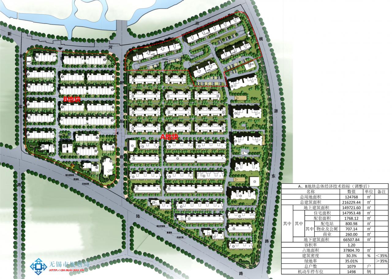 “XDG-2010-77号”地块房地产开发项目规划设计方案变更批前公示