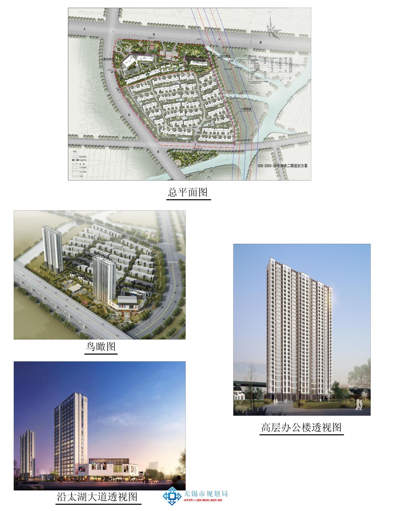 江苏中堂置业有限公司XDG-2003-25号地块开发建设二期项目规划设计方案批前公示