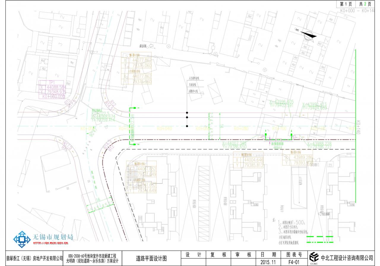 光明路（规划道路-永乐路）项目规划设计方案审查批前公示