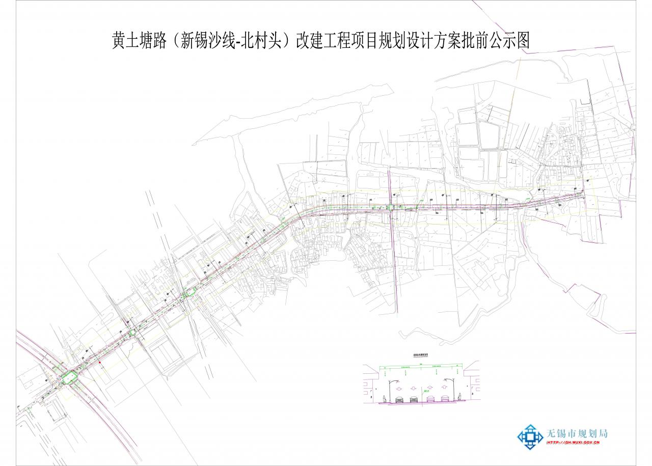 黄土塘路（新锡沙线-北村头）改建工程项目规划设计方案批前公示