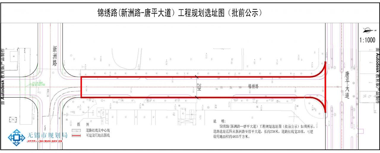 锦绣路（新洲路-唐平大道）工程选址意见书批前公示
