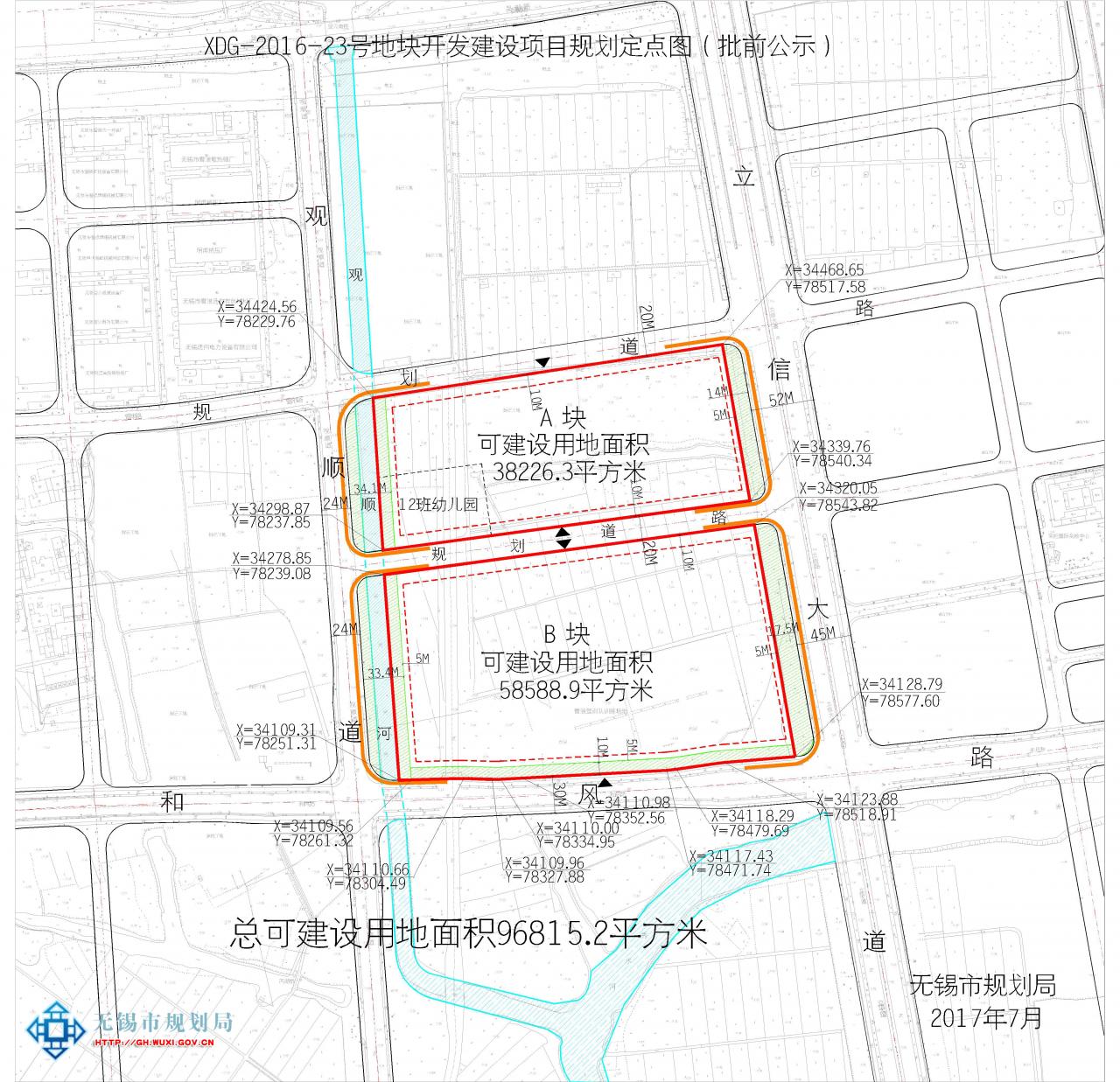 XDG-2016-23号地块开发建设项目建设用地规划许可证批前公示