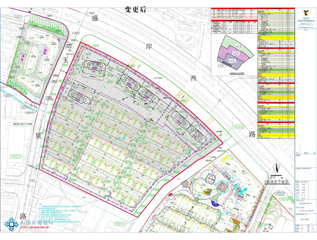 XDG-2007-62号地块(A地块3区)项目建设工程规划许可证变更批前公示