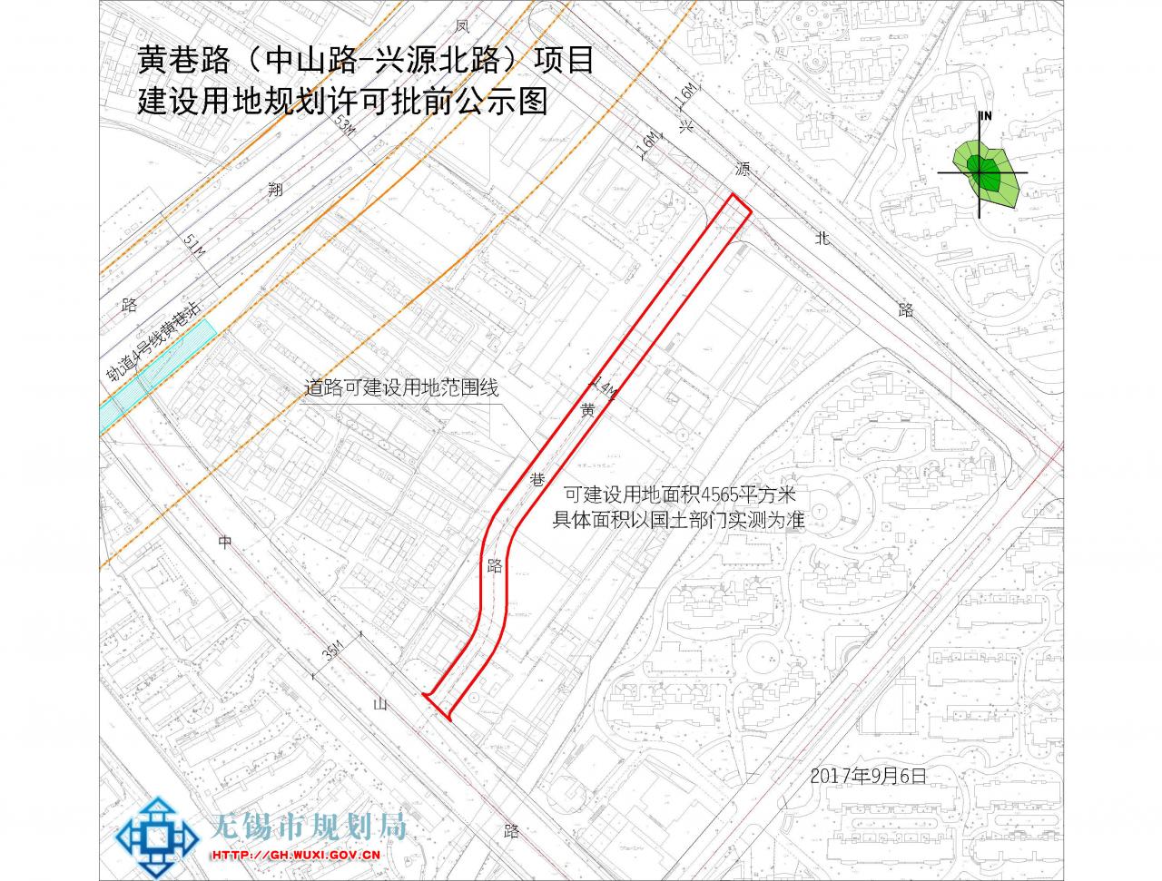 黄巷路（兴源北路-中山路）项目建设用地规划许可批前公示