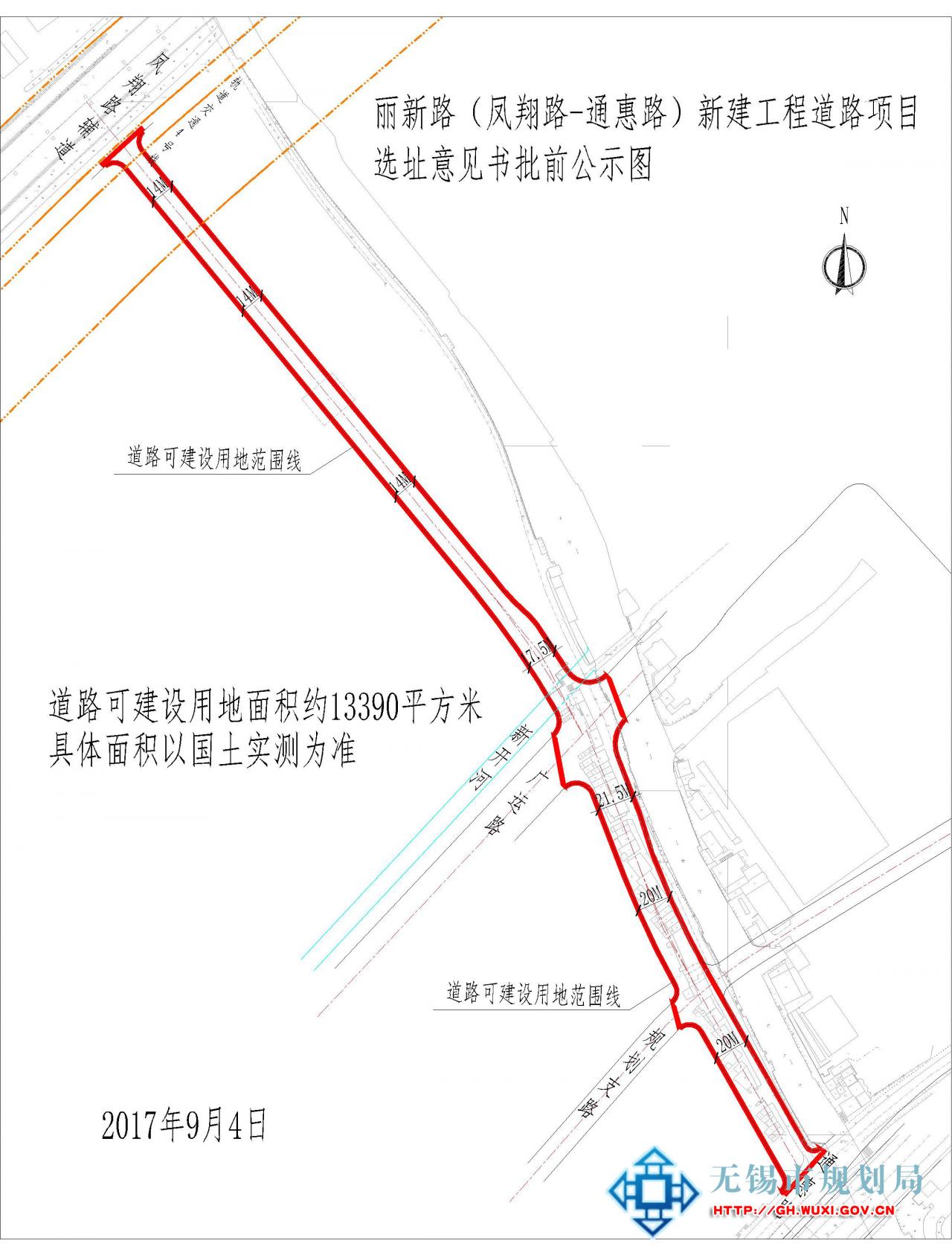 丽新路（凤翔路-通惠路）项目选址意见书批前公示