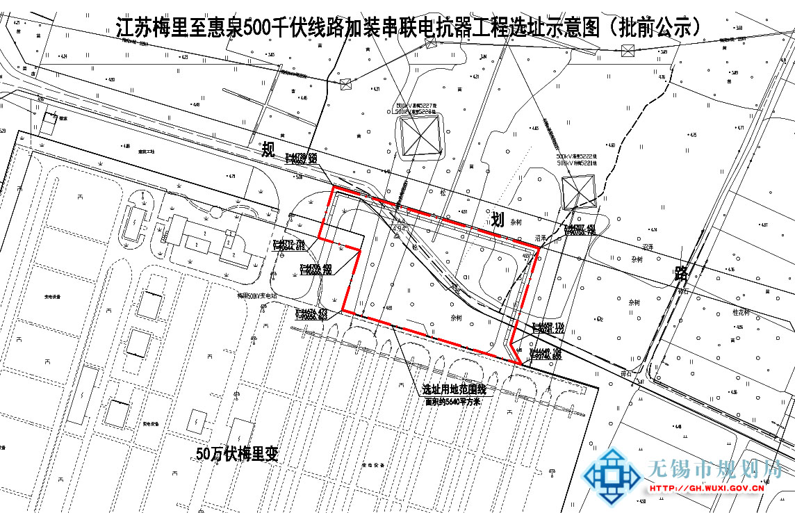 江苏梅里至惠泉500千伏线路加装串联电抗器工程规划选址批前公示