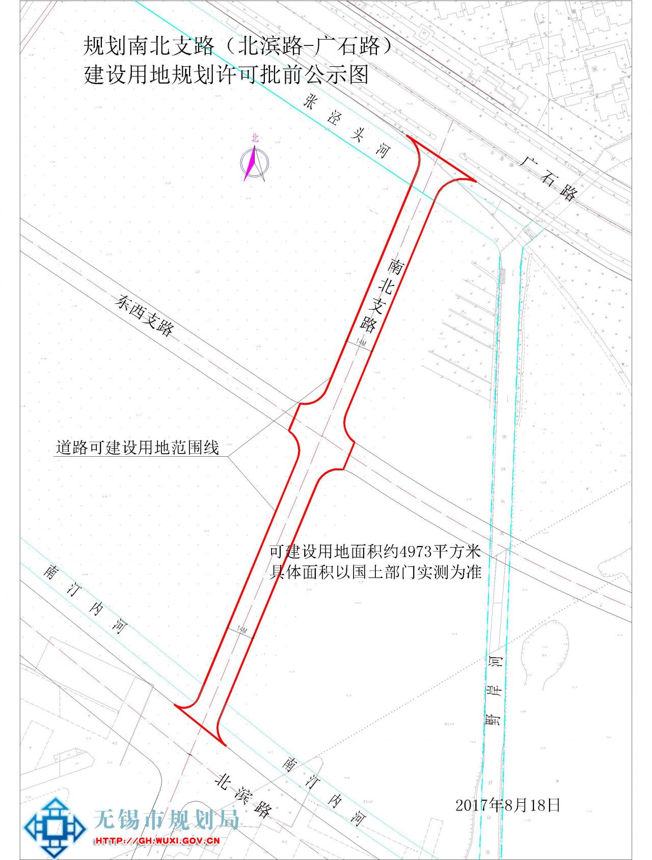 规划南北支路（北滨路-广石路）项目建设用地规划许可批前公示