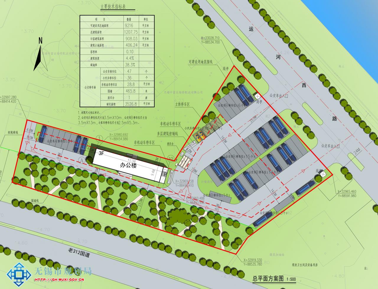 新安运河公交场站工程规划与建筑方案批前公示