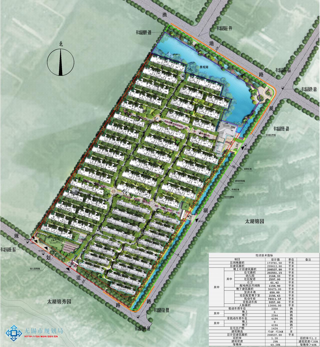 XDG-2011-66号地块开发建设项目规划设计方案批前公示