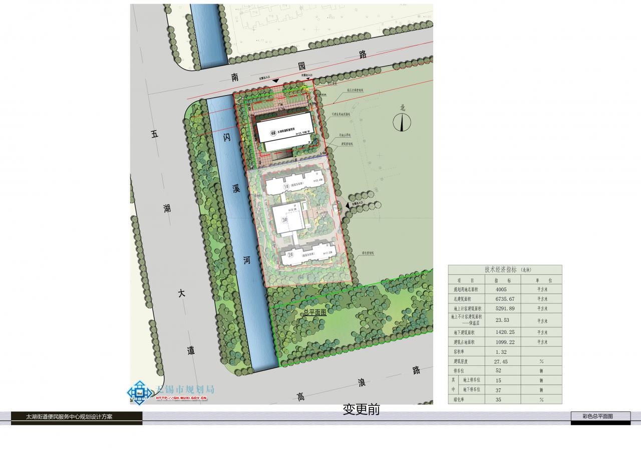 太湖街道便民服务中心项目规划方案（变更）批前公示