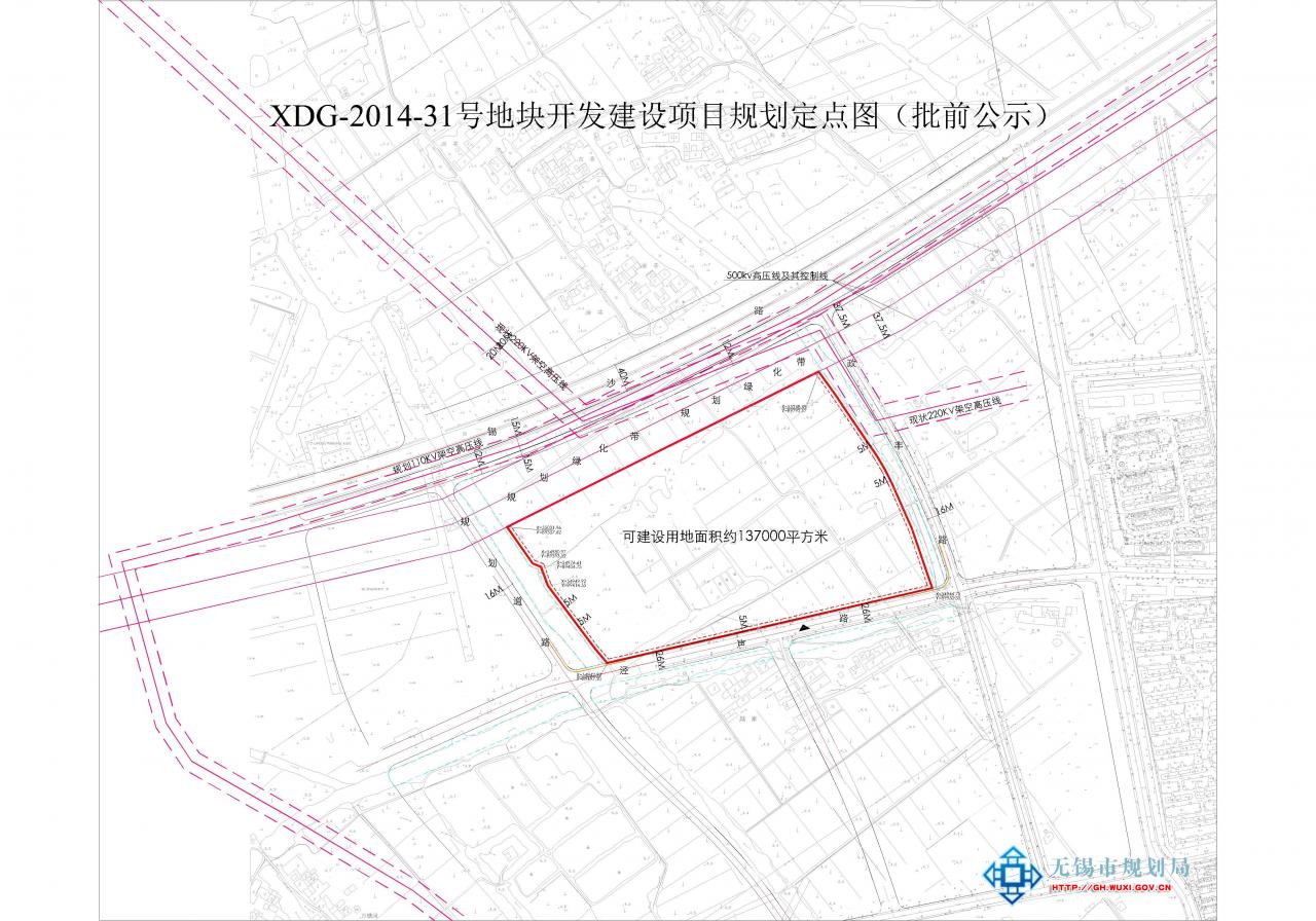 XDG-2014-31号地块开发建设项目建设用地规划许可证批前公示