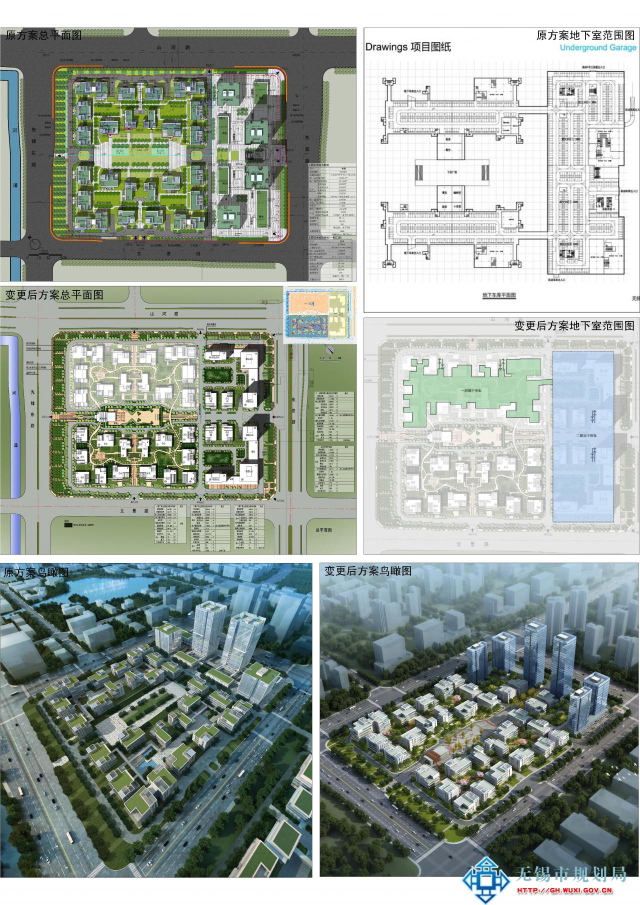 无锡浙大网新国际科技创新园有限公司XDG-2012-103号地块开发项目二、三期工程规划设计方案变更批前公示