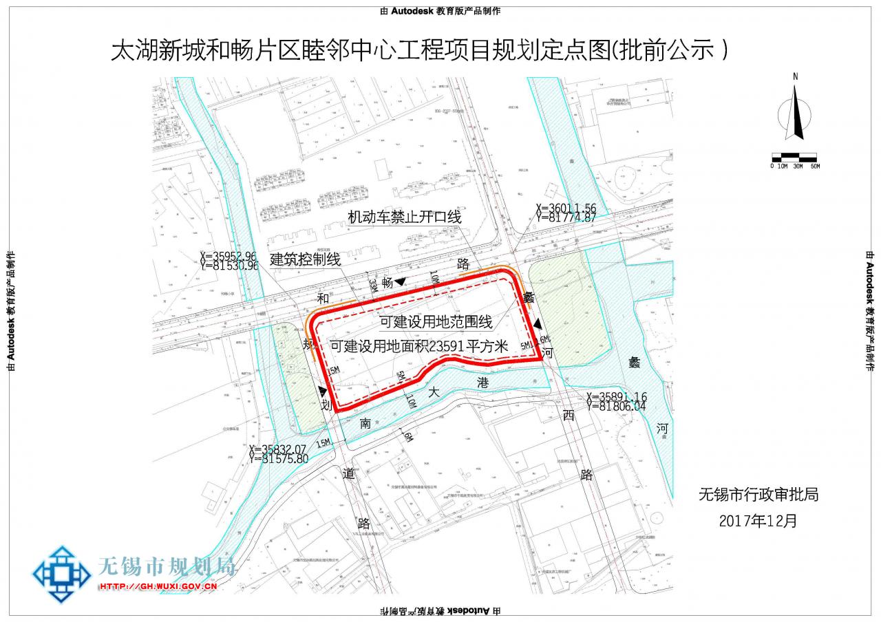 太湖新城和畅片区睦邻中心项目规划定点批前公示