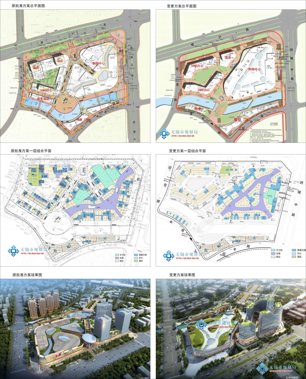 无锡捷运房地产有限公司XDG-2012-64号地块A块开发项目规划设计方案变更批前公示