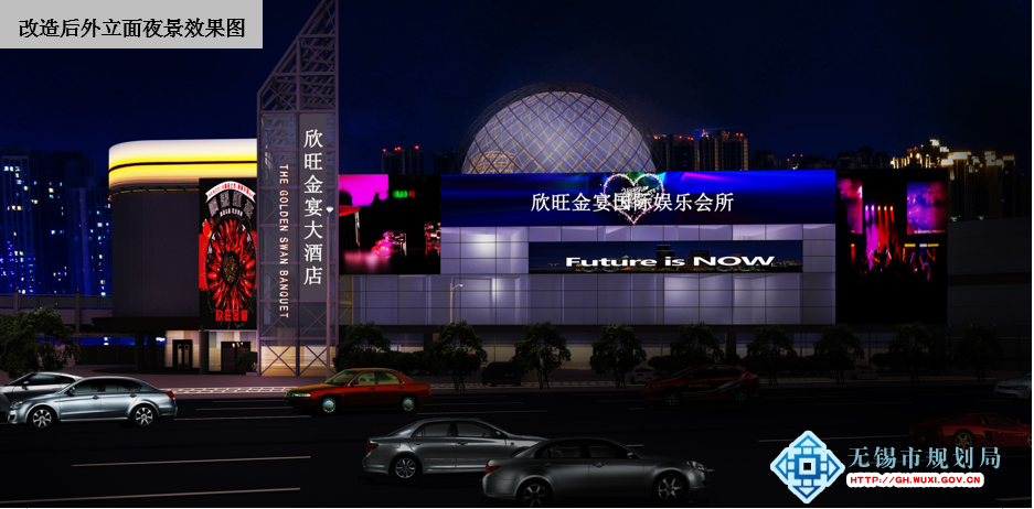 无锡市新吴区长江北路2号酒店外立面改建项目规划方案批前公示