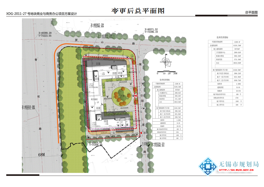 XDG-2011-27号地块商业及商务办公项目规划（建筑）设计方案（变更）批前公示