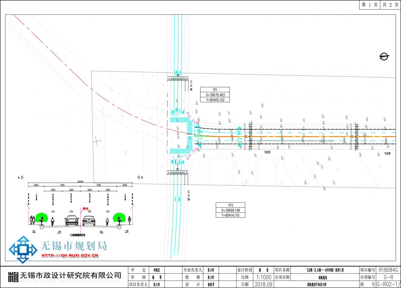 飞宏路（汇太路-运河西路）道路工程项目规划设计方案审查批前公示