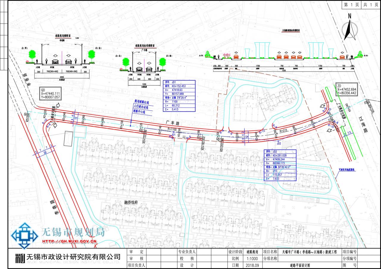 无锡市广丰路（李巷路～江海路）新建工程项目规划设计方案审查批前公示