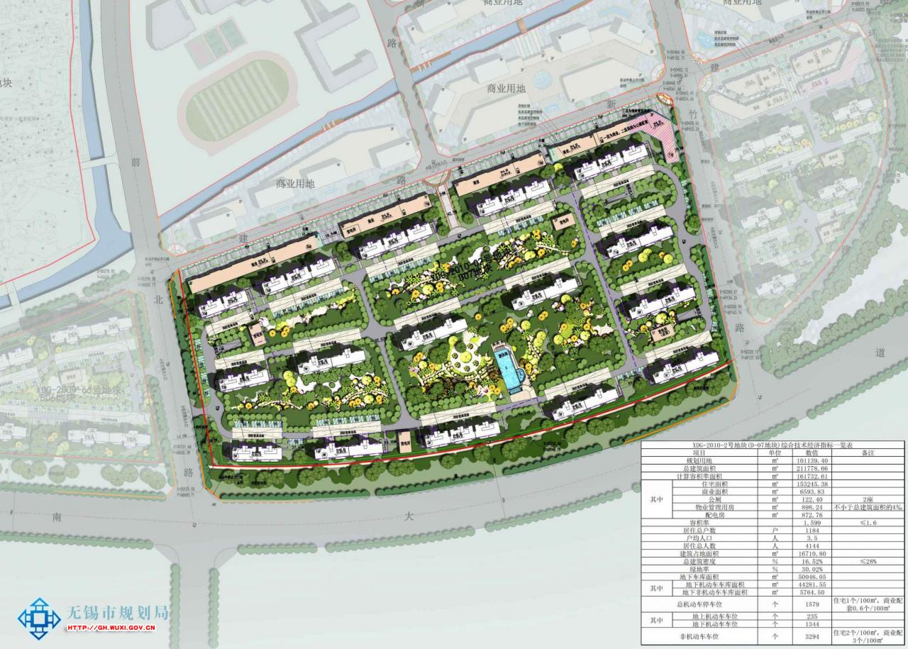 XDG-2010-2号地块住宅项目规划设计方案审查批前公示