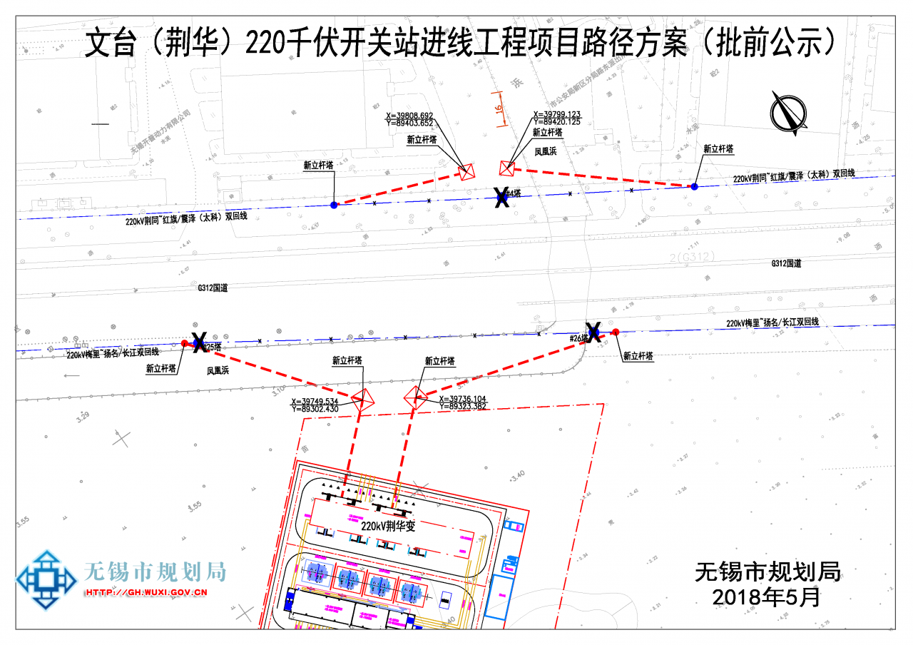 文台（荆华）220千伏开关站进线工程项目路径方案批前公示