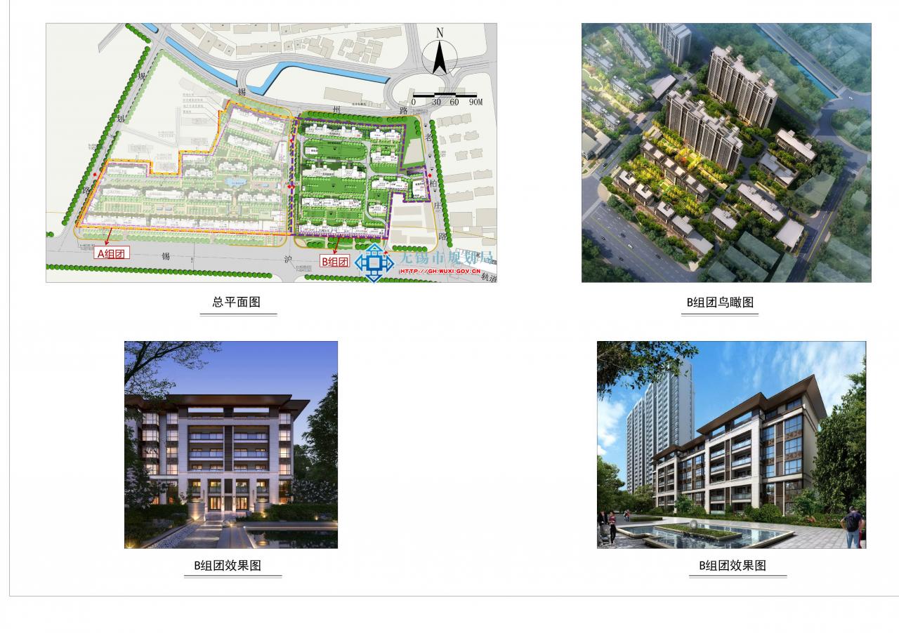 XDG-2016-13号地块开发建设商住用房项目B组团规划设计方案批前公示