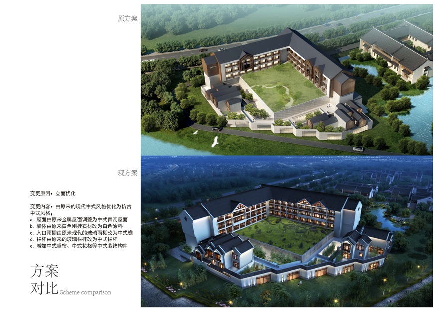 鸿山物联网小镇配套丽笙酒店二期项目规划设计方案变更批前公示