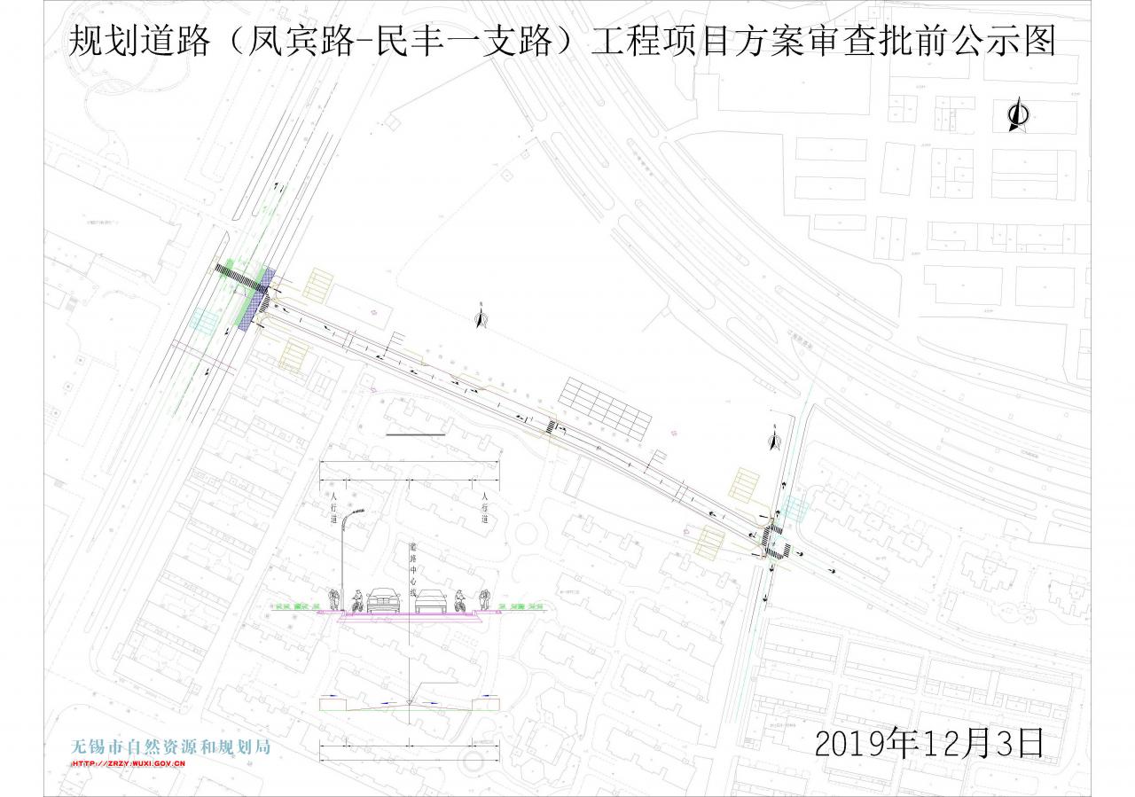 规划道路（凤宾路-民丰一支路）工程项目规划方案审查批前公示