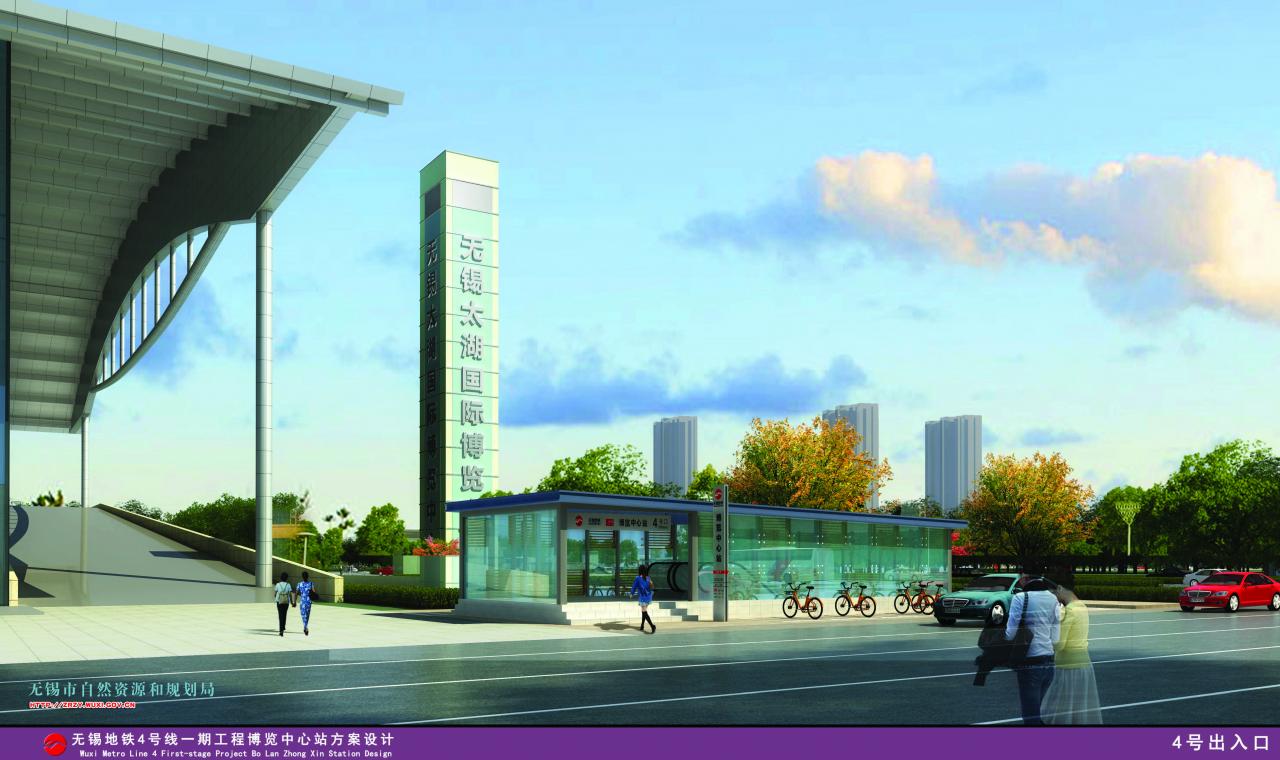 无锡地铁4号线一期工程（博览中心站）项目规划设计方案批前公示
